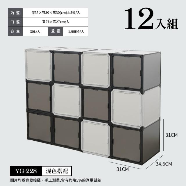 【FL 生活+】12入組▼第二代超耐重快裝式系統組合收納櫃 無限延伸 SGS檢驗 歐盟E0級板材(組合櫃 電視櫃)