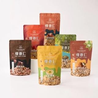 【果蒔制研所】非油炸爆薏仁★80G超值包-3包入(非油炸低溫烘烤酥脆爆米花零食)