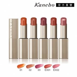 【Kanebo 佳麗寶】LUNASOL 晶巧光透水唇膏 3.5g(任選賣場)