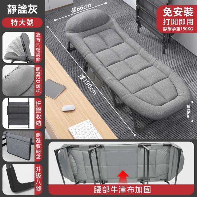 【DaoDi】折疊床 六段調節 躺椅折疊床(190cm摺疊床 午休床 露營折疊床 行軍床)