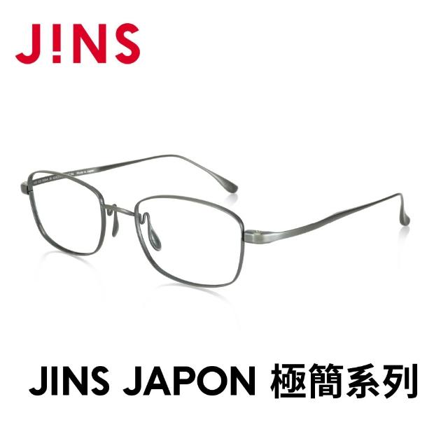 【JINS】JAPON 極簡系列光學眼鏡-多款任選 鈦系列(MTF-23S-183)