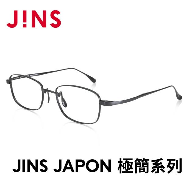 【JINS】JAPON 極簡系列光學眼鏡-多款任選 鈦系列(MTF-23S-183)