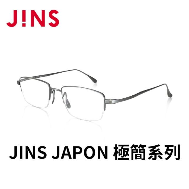 【JINS】JAPON 極簡系列光學眼鏡-多款任選 鈦系列(MTN-23S-188)