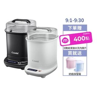 【Combi官方直營】GEN3消毒溫食多用鍋