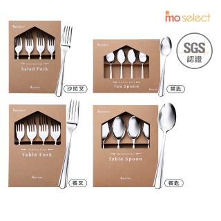 【mo select】18-10不鏽鋼湯匙叉子組4入&6入(mo選/餐具/湯匙/叉子/沙拉叉/甜點叉/茶匙/咖啡匙/甜點匙)