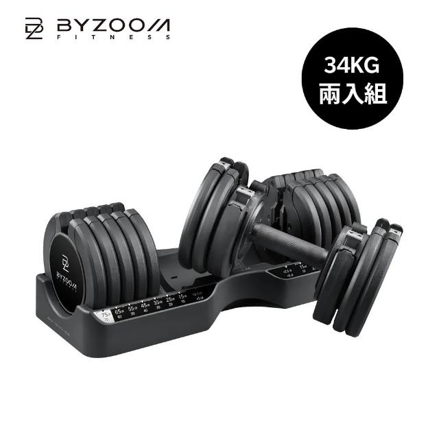 【BYZOOM FITNESS】Pure Series 健身網紅推薦 75lb/約34kg 21段重量可調式啞鈴 雙入(BZ-QCD-75LB)