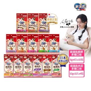 【Unicharm Pet 銀湯匙】喵湯匙肉泥4包組 /三明治脆餅10包組 (多種口味/貓零食/寵物零食)