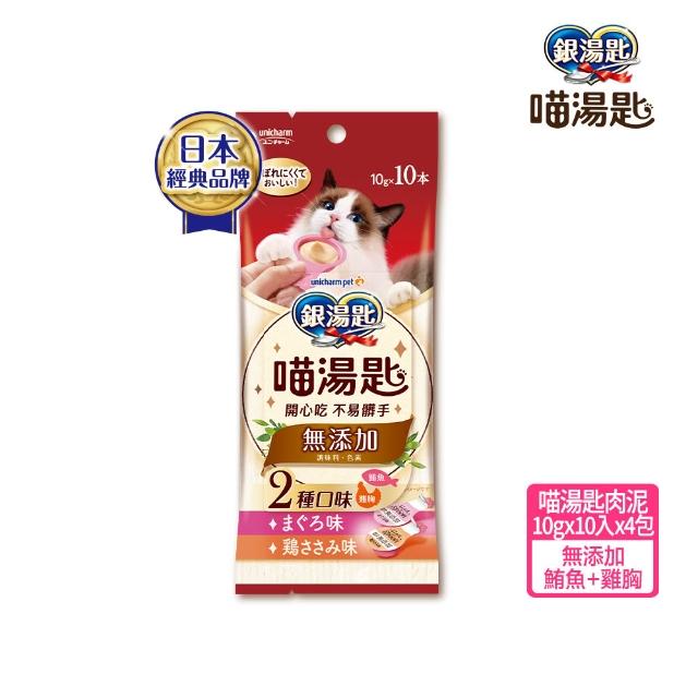【Unicharm Pet 銀湯匙】喵湯匙肉泥4包組 /三明治脆餅10包組  2件組(多種口味/貓零食/貓肉泥/貓餅乾)