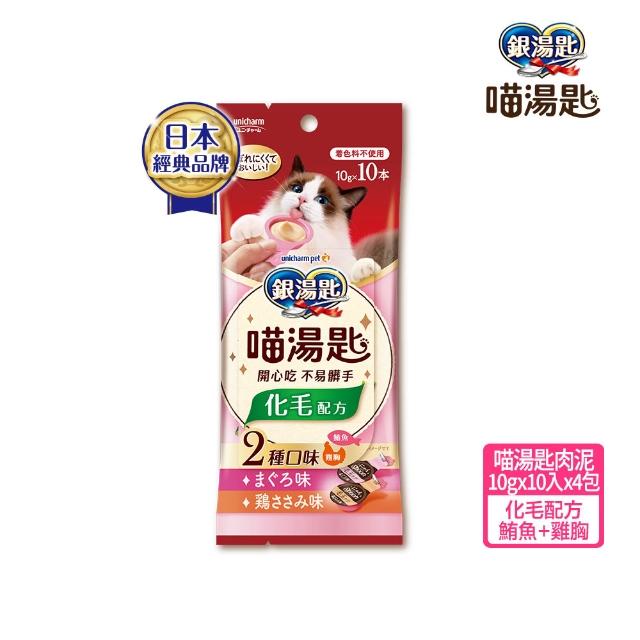 【Unicharm Pet 銀湯匙】喵湯匙肉泥4包組 /三明治脆餅10包組  2件組(多種口味/貓零食/貓肉泥/貓餅乾)
