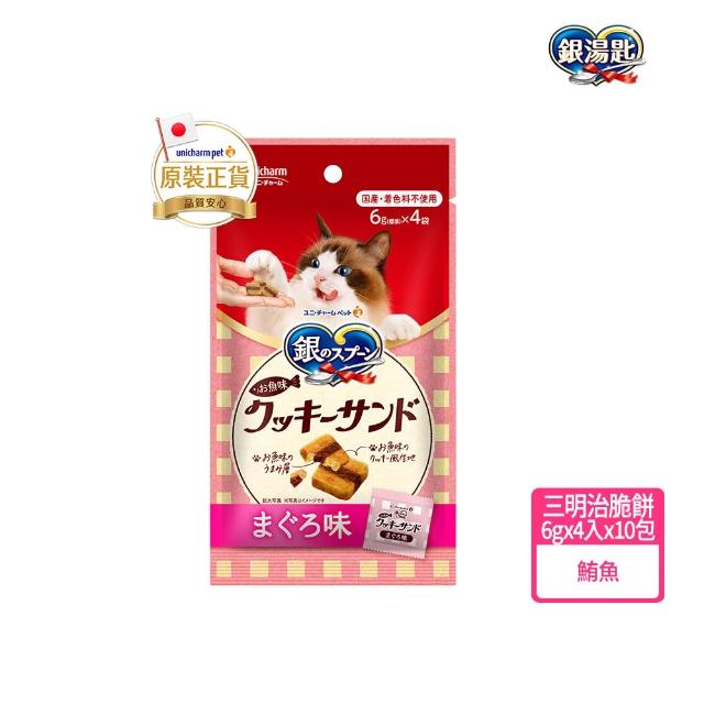 【Unicharm Pet 銀湯匙】喵湯匙肉泥4包組 /三明治脆餅10包組  2件組(多種口味/貓零食/貓肉泥/貓餅乾)
