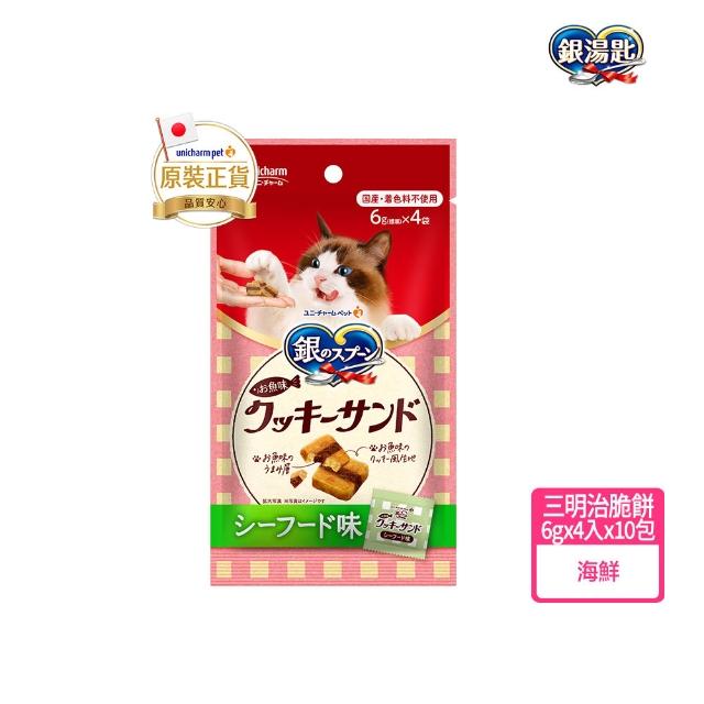 【Unicharm Pet 銀湯匙】喵湯匙肉泥4包組 /三明治脆餅10包組  2件組(多種口味/貓零食/貓肉泥/貓餅乾)