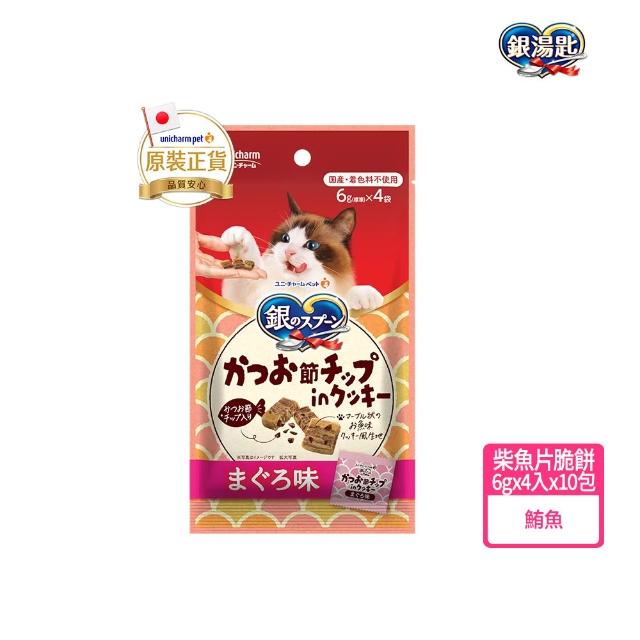 【Unicharm Pet 銀湯匙】喵湯匙肉泥4包組 /三明治脆餅10包組  2件組(多種口味/貓零食/貓肉泥/貓餅乾)