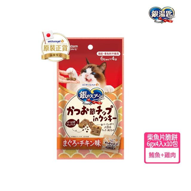 【Unicharm Pet 銀湯匙】喵湯匙肉泥4包組 /三明治脆餅10包組  2件組(多種口味/貓零食/貓肉泥/貓餅乾)