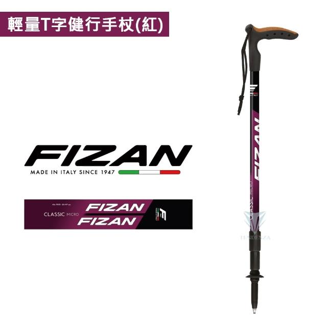 【FIZAN】輕量T字健行手杖 短版 50-97cm(義大利登山杖/高強度鋁合金/健行/登山)
