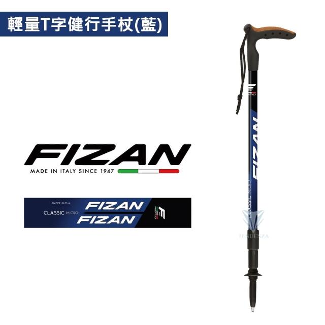 【FIZAN】輕量T字健行手杖 短版 50-97cm(義大利登山杖/高強度鋁合金/健行/登山)