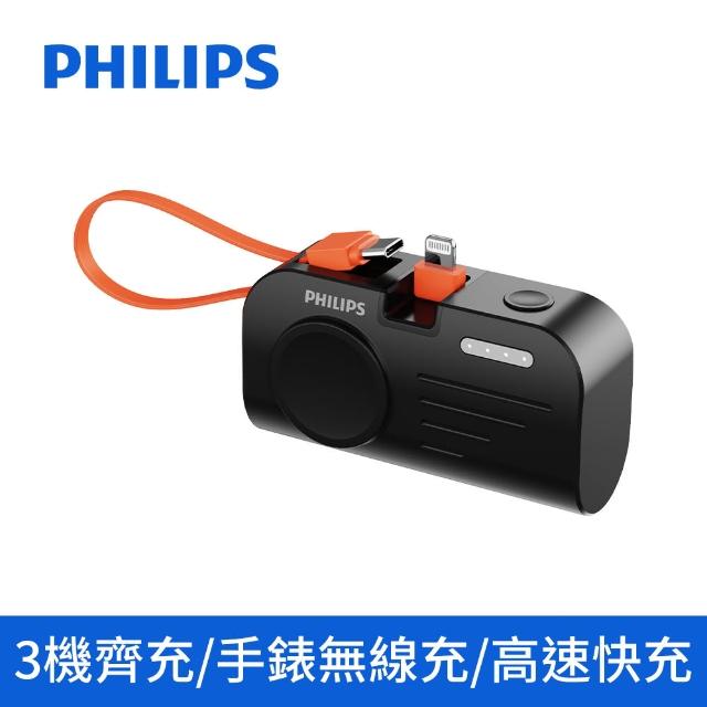 【Philips 飛利浦】1+1超值組-DLP4347C 10000mAh十合一螢幕顯示行動電源(DLP2552兩款任選組)
