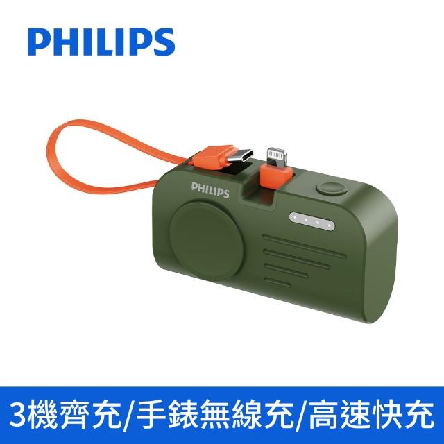 【Philips 飛利浦】1+1超值組-DLP4347C 10000mAh十合一螢幕顯示行動電源(DLP2552兩款任選組)