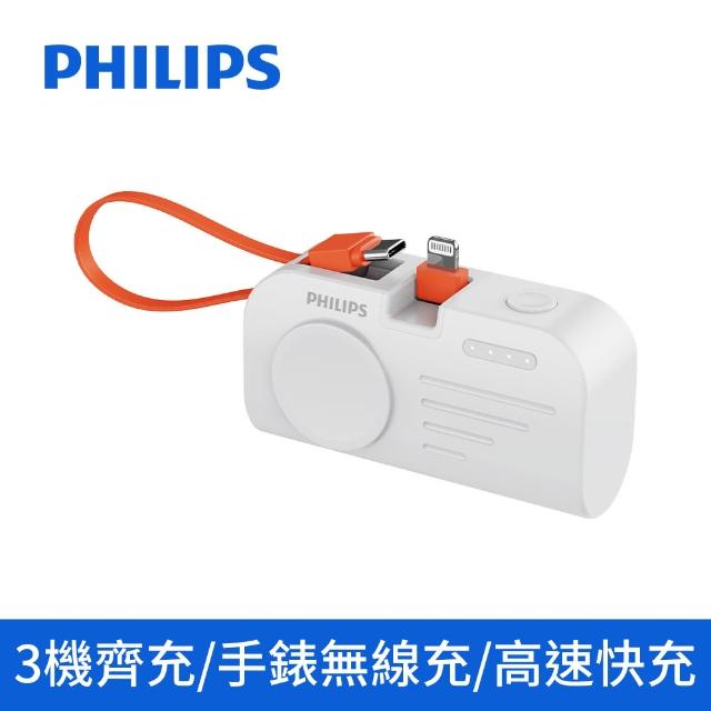 【Philips 飛利浦】1+1超值組-DLP4347C 10000mAh十合一螢幕顯示行動電源(DLP2552兩款任選組)
