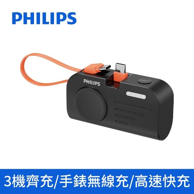 【Philips 飛利浦】1+1超值組-DLP4347C 10000mAh十合一螢幕顯示行動電源(DLP2552兩款任選組)