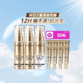 【L’OREAL Paris 巴黎萊雅】多效防護輕裸美肌乳30ml  3入組_美肌小金管/控油小銀管(防曬/妝前乳)