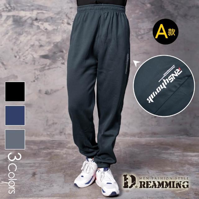 【Dreamming】買一送一！美式百搭保暖刷毛束口休閒長褲 運動褲 暖褲(共三款)