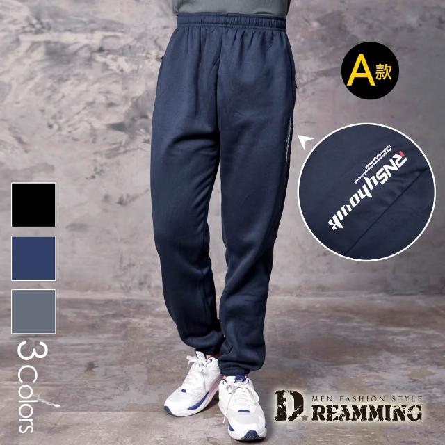 【Dreamming】買一送一！美式百搭保暖刷毛束口休閒長褲 運動褲 暖褲(共三款)