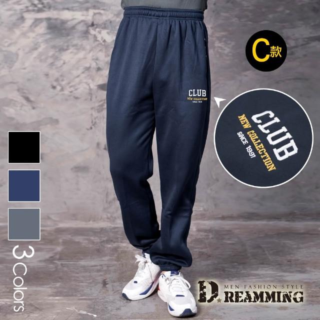 【Dreamming】買一送一！美式百搭保暖刷毛束口休閒長褲 運動褲 暖褲(共三款)