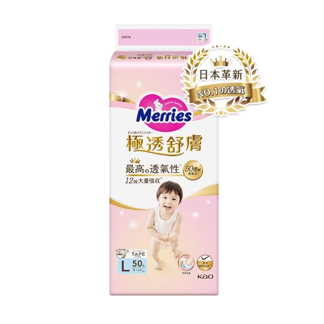 【妙而舒】極透舒膚黏貼型尿布 L-XL 2箱購(L50x8包/XL42x8包)