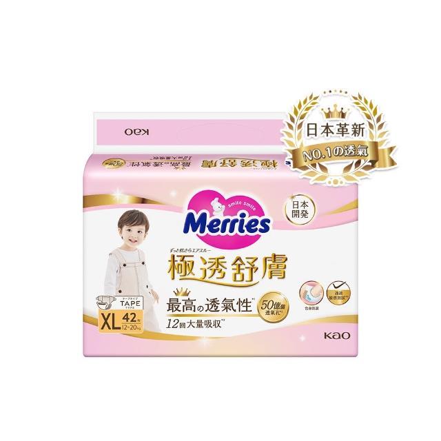 【妙而舒】極透舒膚黏貼型尿布 L-XL 2箱購(L50x8包/XL42x8包)
