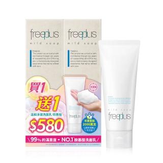 13701405 OL 【freeplus 芙莉思】洗面乳/洗顏慕斯 買一送一特惠組(溫和胺基酸洗顏 通過敏感肌測試)