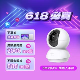 【TP-Link】寶寶監視器 Tapo C230 3K 500萬畫素 AI智慧追蹤 360°旋轉攝影機(哭聲偵測)