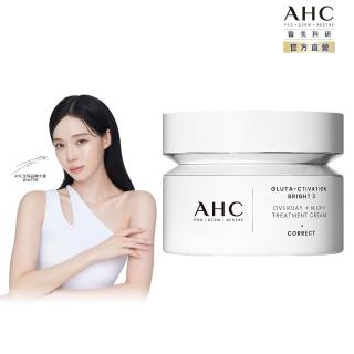 【AHC】醫美科研超秒晶透穀胱甘肽雪凝霜50ml(淡斑/晶透)
