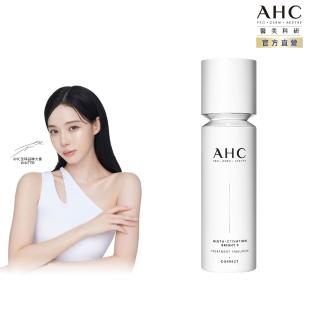 【AHC】醫美科研超秒晶透穀胱甘肽精華水乳100ml(淡斑/晶透)