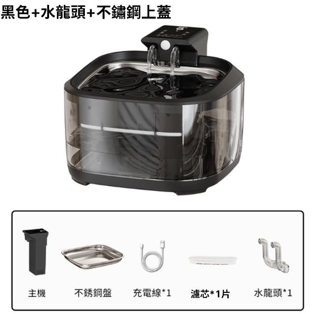 【IPSKY】智慧無線寵物飲水機(貓咪飲水機 寵物活水機 貓咪狗狗喝水器 感應飲水機)