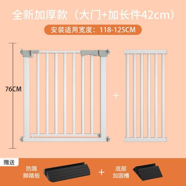 【小不記】高76公分 安裝寬度（118-125）(安全防護門欄/安全圍欄/寵物柵欄門欄/柵欄門/自帶延長件組)