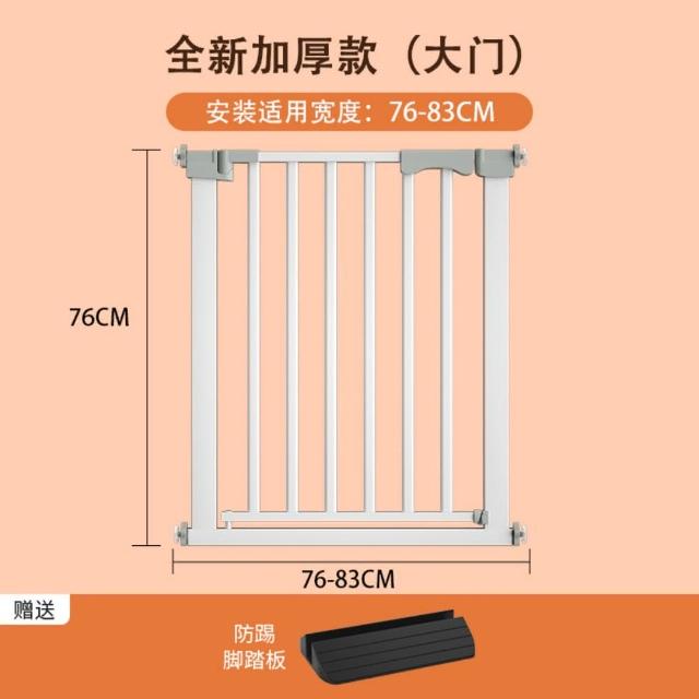 【小不記】高76公分 安裝寬度（76-83）(安全防護門欄/安全圍欄/寵物柵欄/樓梯口門欄/寵物門欄/柵欄門)