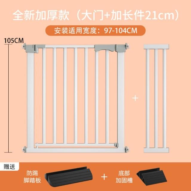 【小不記】加高105公分 安裝寬度（97-104）(安全防護門欄/安全圍欄/寵物柵欄門欄/柵欄門/自帶延長件組)