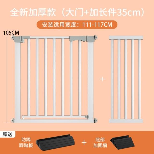【小不記】加高105公分 安裝寬度（111-118）(安全防護門欄/安全圍欄/寵物柵欄門欄/柵欄門/帶延長件組)