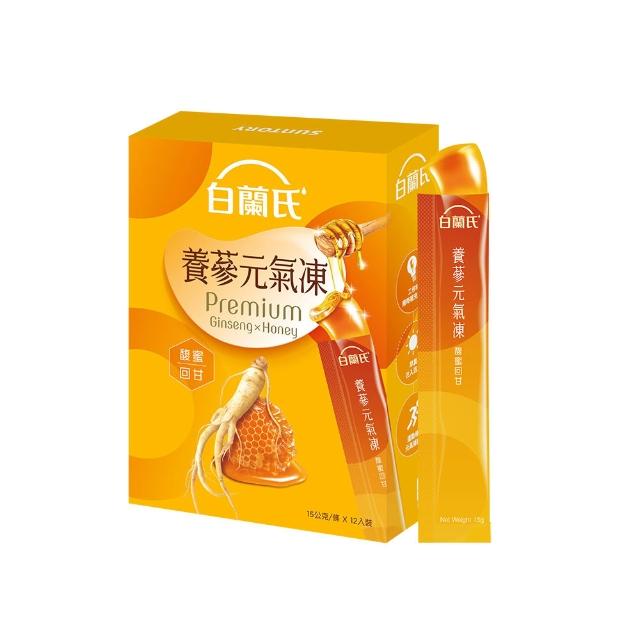 【白蘭氏】養蔘元氣凍 15g*12入*1盒 共12入 口味任選 (馥蜜回甘/莓果香甜/清爽百香 人蔘補氣x果凍)