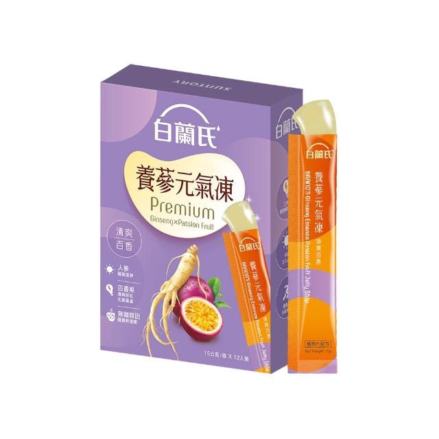 【白蘭氏】養蔘元氣凍 15g*12入*1盒 共12入 口味任選 (馥蜜回甘/莓果香甜/清爽百香 人蔘補氣x果凍)