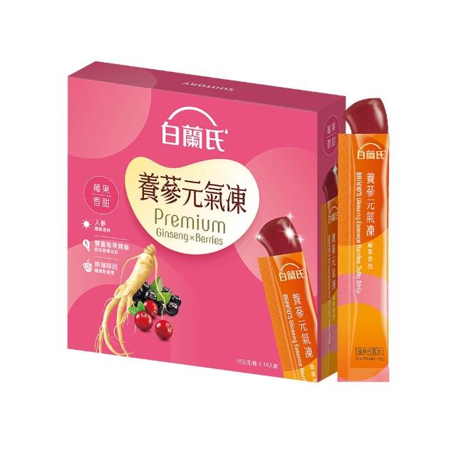 【白蘭氏】養蔘元氣凍 15g*19入*1盒 共19入 口味任選 (馥蜜回甘/莓果香甜/清爽百香 人蔘補氣x果凍)