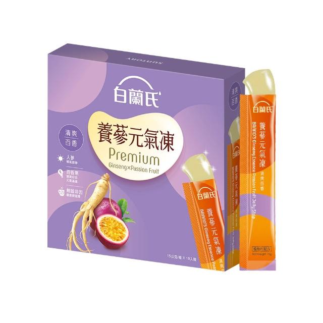 【白蘭氏】養蔘元氣凍 15g*19入*1盒 共19入 口味任選 (馥蜜回甘/莓果香甜/清爽百香 人蔘補氣x果凍)