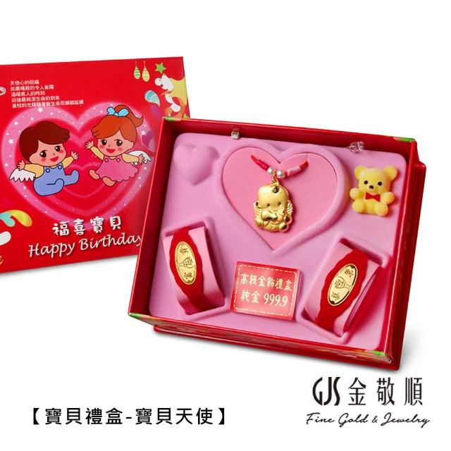 【GJS 金敬順】黃金寶貝禮盒 彌月 周歲 音樂盒(金重:0.10錢)