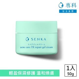 【專科】淨荳煥膚修護凝露 50g