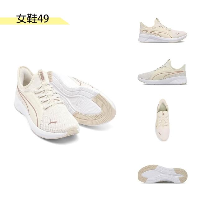 【PUMA】慢跑鞋 男女鞋 運動鞋 多款任選(31258603 31015232 31296306 31316801 31097404)