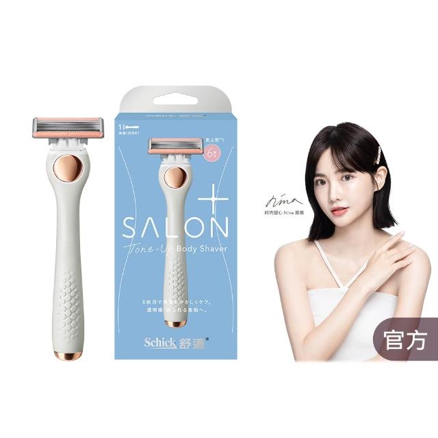 【Schick 舒適牌】舒綺極 Salon Plus 去角質亮膚仕女除毛刀 敏感肌用(1刀把1刀片/卡皮巴拉款)