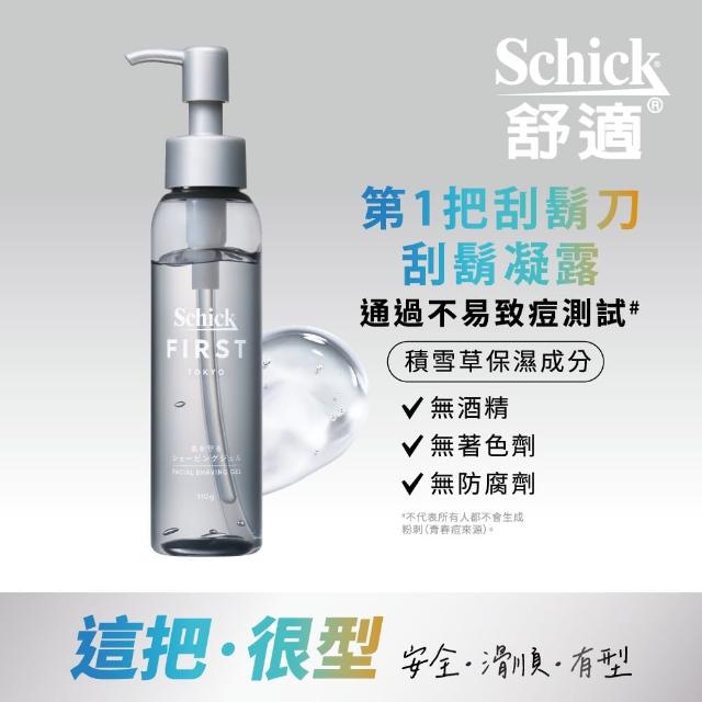 【Schick 舒適牌】Schick First 第一把刮鬍刀(1刀架2刀頭+刮鬍凝膠110g)