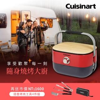 【Cuisinart 美膳雅】TV直播熱銷便攜式戶外燒烤爐(CU-CGG-750TW+CU-CGS-1000TW)