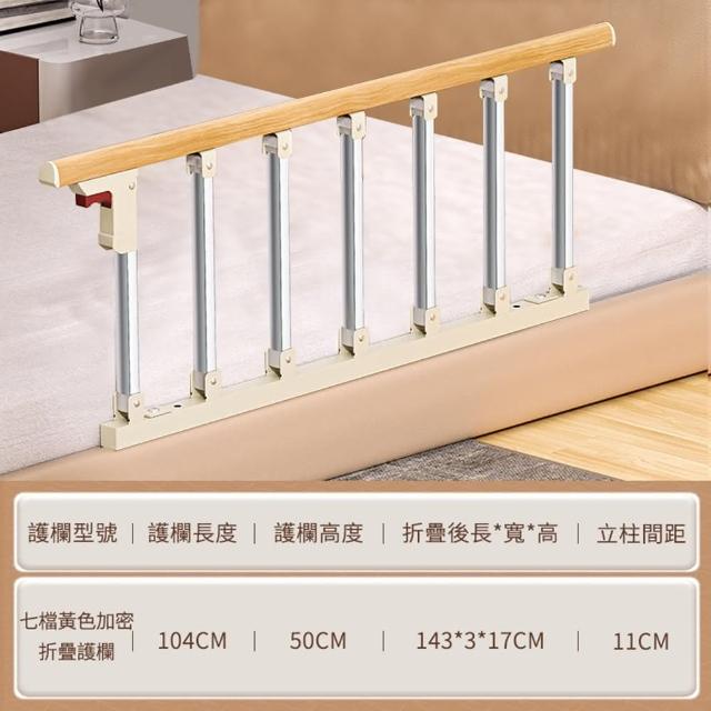 【小不記】七檔-折疊床邊護欄 防摔床護欄 床邊扶手 床圍欄(安全扶手 老人床邊扶手 孕婦起身助力器)