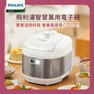 【Philips 飛利浦】智慧萬用電子鍋/壓力鍋/萬用鍋 HD2140_白小萬(組合用)